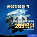 주식회사경진부동산중개컨설팅 이미지