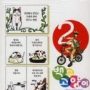 백수고양이 2/키타미치 마사유키/학산(코믹,고양이만화)/2011-12-16 이미지