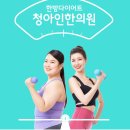 청아인한의원 이미지