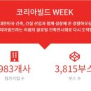 에코빌드 이미지
