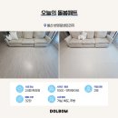 2020-447 | 울산 층간소음매트 지원금 140만원 | 번영로센트리지 돌봄매트 후기