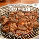 대덕 | 당진 돼지갈비 고조선갈비 대덕점, 아이랑 다녀온 솔직 후기