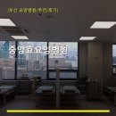 중앙효요양병원 진료 과목 및 이용 안내