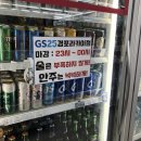 GS25경포라카이점 이미지
