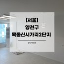 씨유 목동2단지점 | [서울도배] 양천구 목동신시가지2단지 디아망벽지 도배시공 후기