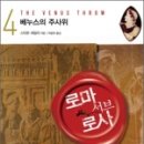 로마문구 이미지