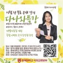 충북대 국제교류본부, 5월 토익 무료강의‘다나와특강’수강생 모집 이미지