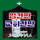 부흥회식당 이미지