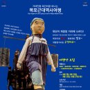 주식회사 여행아놀자