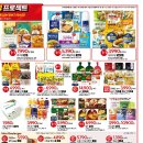 홈세일마트 - 중구 | 홈세일마트