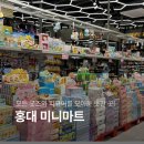 수노래연습장 홍대본점 | 홍대역 소품샵 미니마트 가챠 피규어 랜덤 미니 팝마트 느낌의 가성비 공간