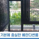 썬룸과전원주택의 기본에 충실한 베란다 썬룸 이미지