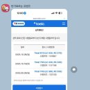 810 | [토익] 810점 수강후기-!