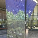 부산광역시시립미술관 | 부산 전시)센텀 아트소향 이영지 개인전 품, 당신을 위해 비워둔 자리 / 부산 시립미술관 야외 조각공원