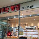 동트는빵집