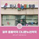 다나온누리약국 이미지