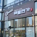 해물면가 이미지