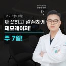 쁘띠365의원 이미지