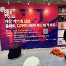 리빙페어인 홈테이블데코페어에서 아트웍 구매와 크리스마스 용품 구경 - 코엑스전시회
