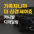 디테일링카 이미지