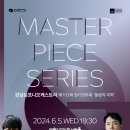 2024년 강남심포니오케스트라 제105회 정기연주회 | [공연] 강남심포니오케스트라 제105회정기연주회 - 울림의 미학 'Resonance'