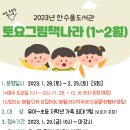 토요그림책나라 이미지