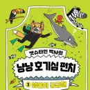 냥냥겨울