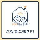 인제언어심리센터 이미지