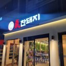 옥계2공단로2-15 이미지