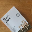 26-043. 학교가는 공무원/김영석/행복에너지/2014.6.1./2023.8.15./299면/17,000원 이미지