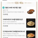 두마리찜닭두찜 대전터미널점 네이버블로그