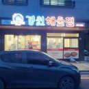 경원해물찜 오션시티점