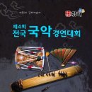 제29회 거제예술제 이미지