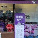 CU안산광장점 이미지
