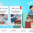 이루다수학교습소 - 부천시 원미구 계남로 193 | 이루다수학교습소
