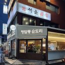 사당역 11번 출구 앞 이미지