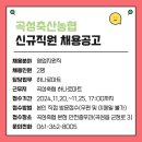 곡성축산농협 하나로마트