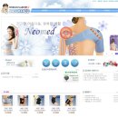 (주)네오메드 이미지