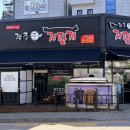 제주돈저팔계