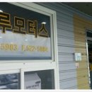 삼창주유소 이미지