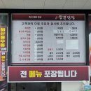 청송짬뽕점빵