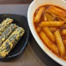 마포떡볶이7138