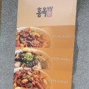 이마트24KK점 | 범어동 신상맛집 홍옥식당 가족모임으로 최고