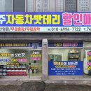원주 배터리 업체, 벤츠 glc300 밧데리 무료출장 교체 필요하다면?