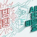 티빙 개인정보 유출 확인! AI 암호 생성기로 안전하게 모든 플랫폼 비밀번호 변경하는 법