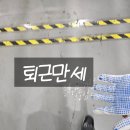 고렴산단로 | 마켓컬리 평택 K팀 실온 단기알바 후기