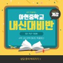 아현중학교 이미지