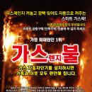 금정구 *샘빌라 4구오븐렌지 3구가스렌지로 교체 디벨설치 이미지