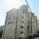 세영종합환경
