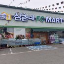 삼촌네마트 이미지